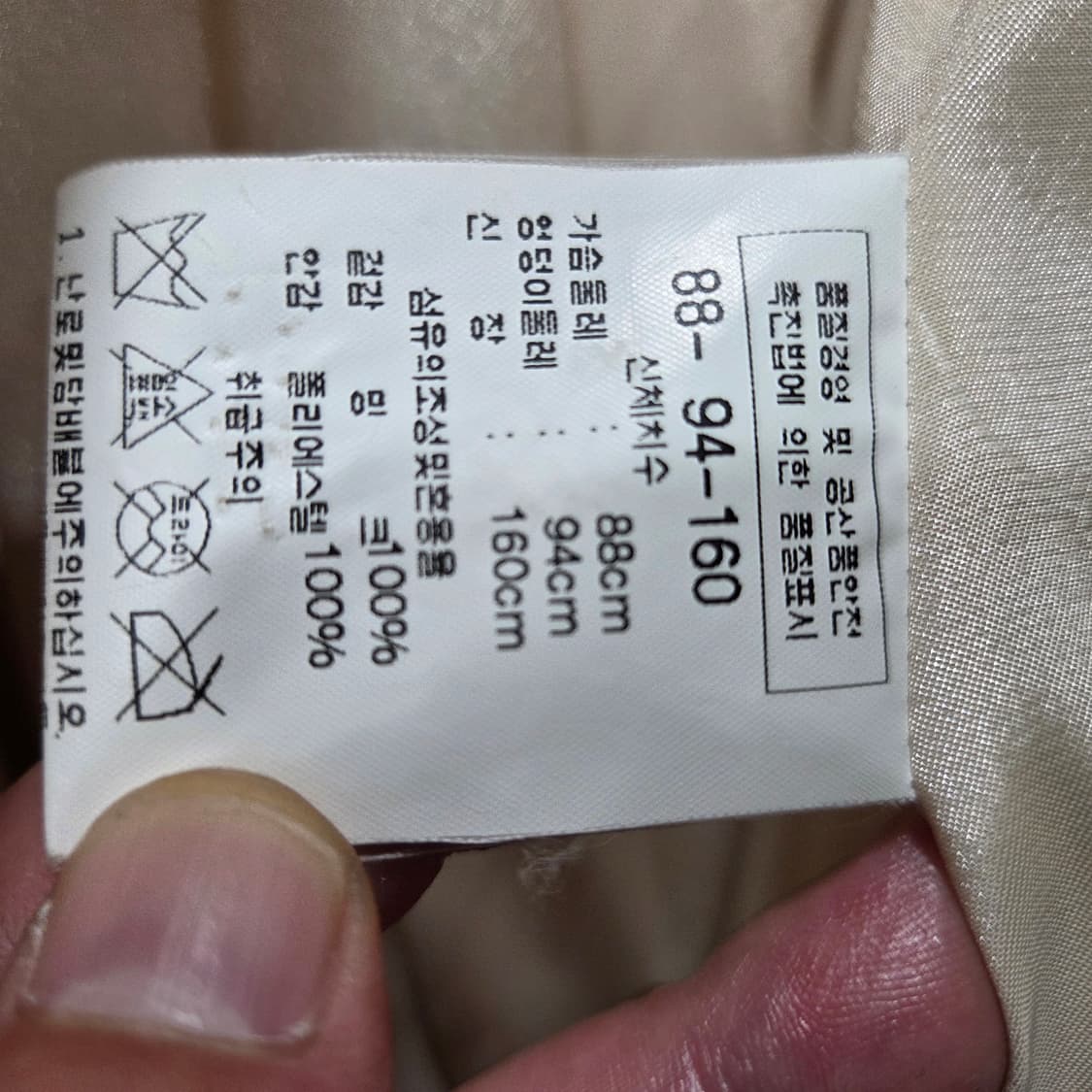 국제 아이보리 풀스킨 밍크 코트 상품이미지7