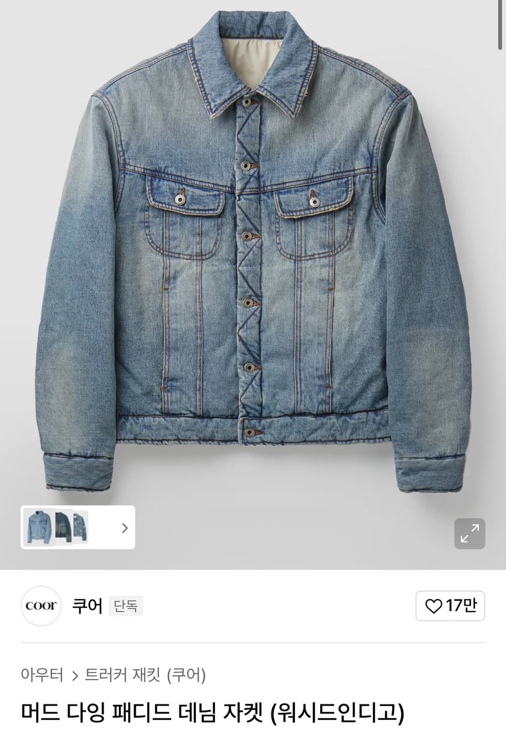 쿠어 오버다잉 데님점퍼 상품이미지1