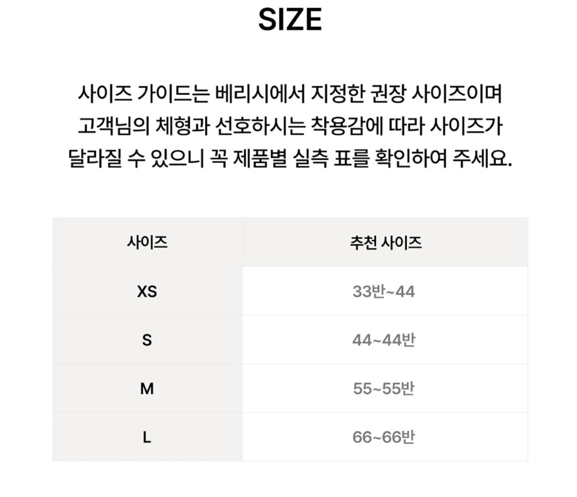 베리시 선데이 팬츠 폴드오버 롱 Msize 상품이미지5