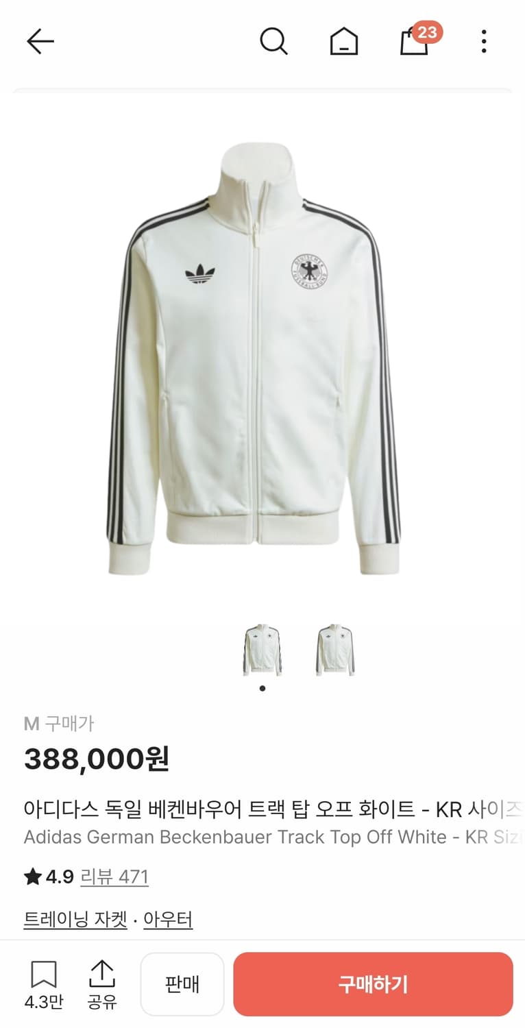 아디다스 베켄바우어 독일 져지 m사이즈 상품이미지1