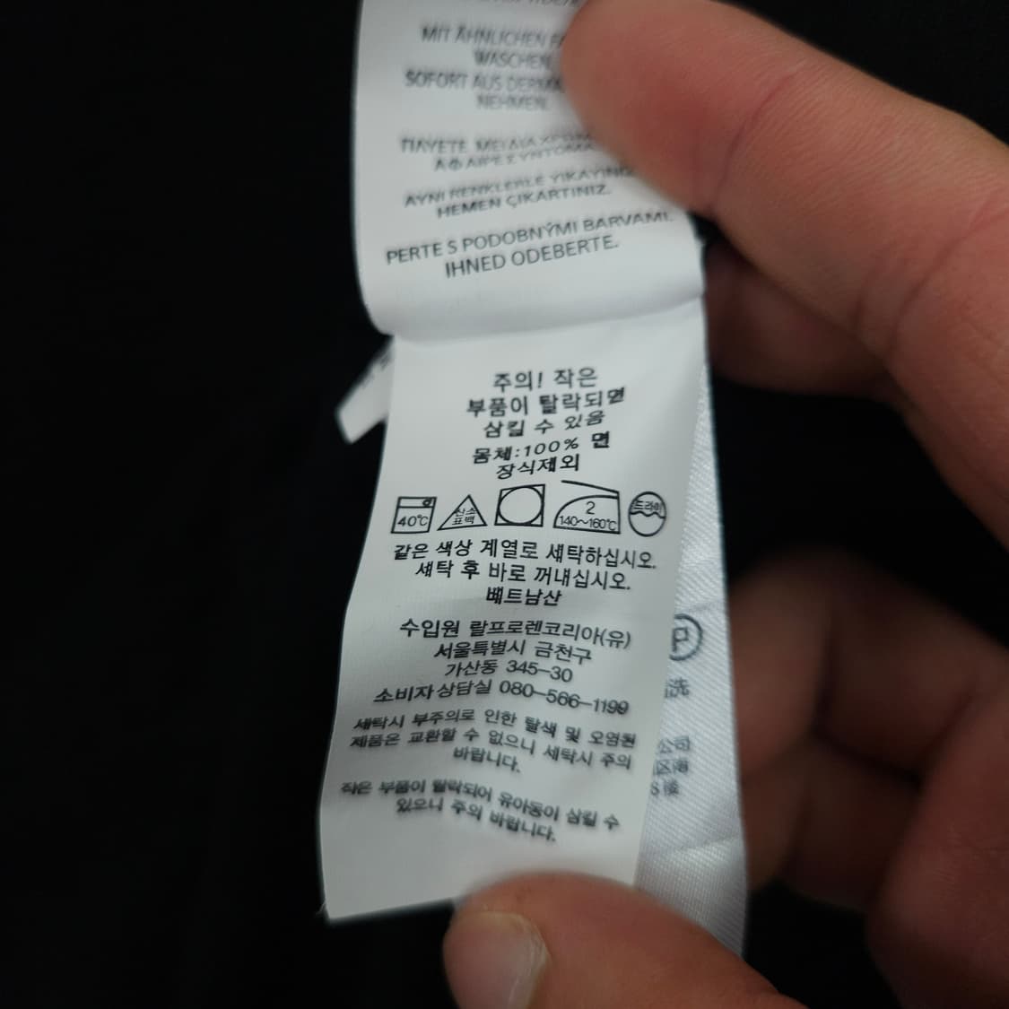 폴로 랄프 로렌 반팔 XXL 블랙 커스텀슬림핏 상품이미지5