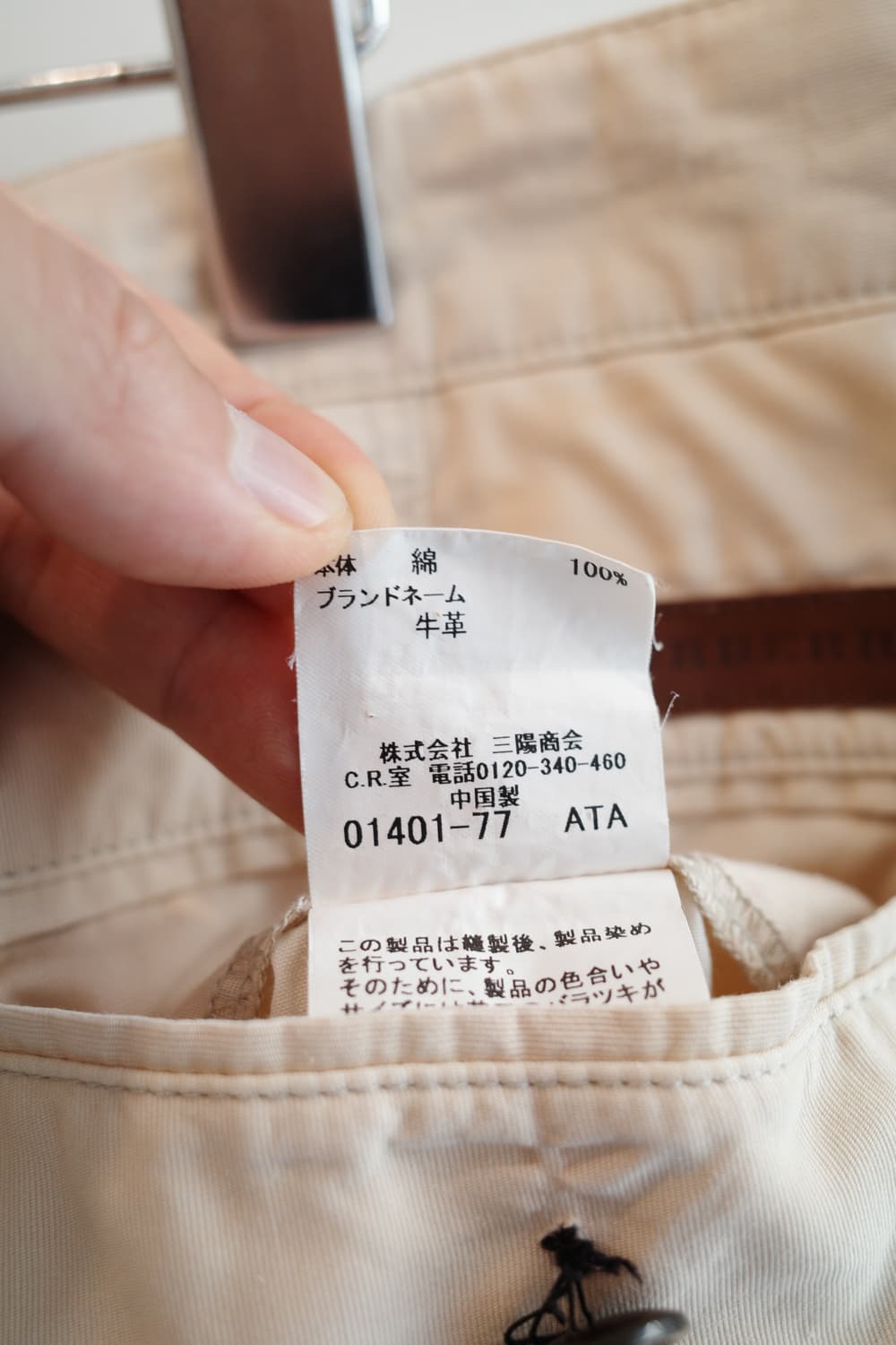 BURBERRY 버버리 런던 코튼팬츠 (34인치) 상품이미지5