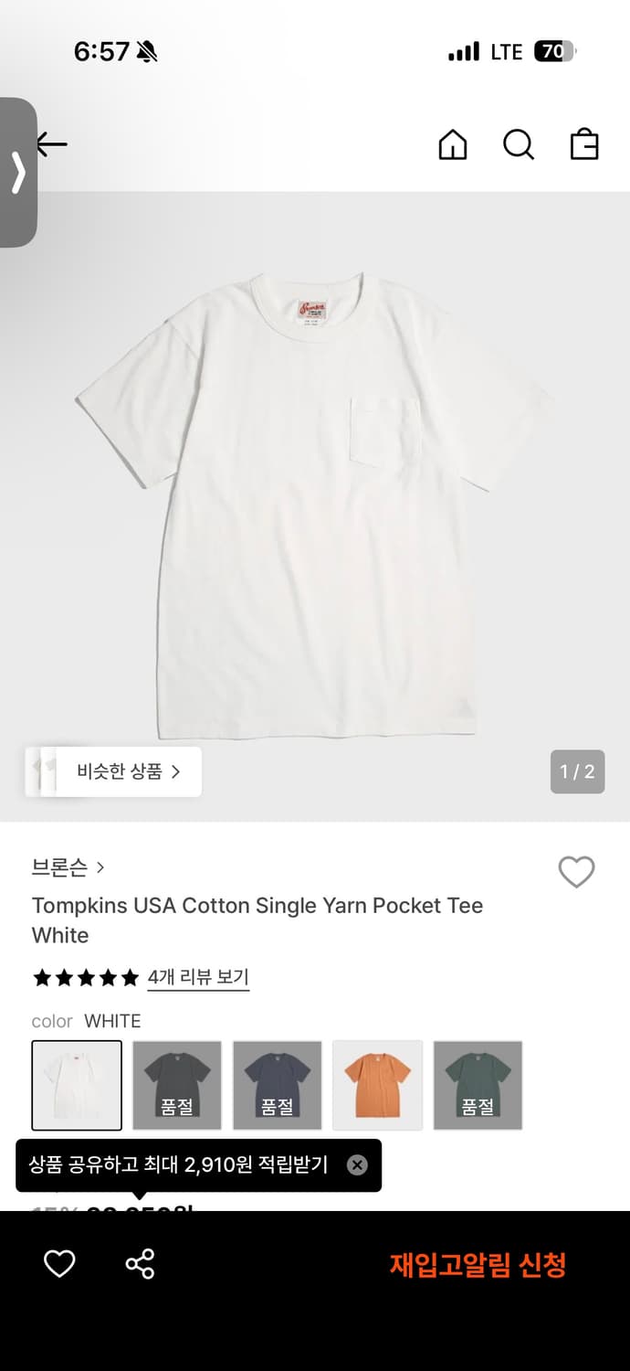 새상품) 브론슨 USA Cotton 루프휠 튜블라 포켓 티셔츠 화이트 X 상품이미지5