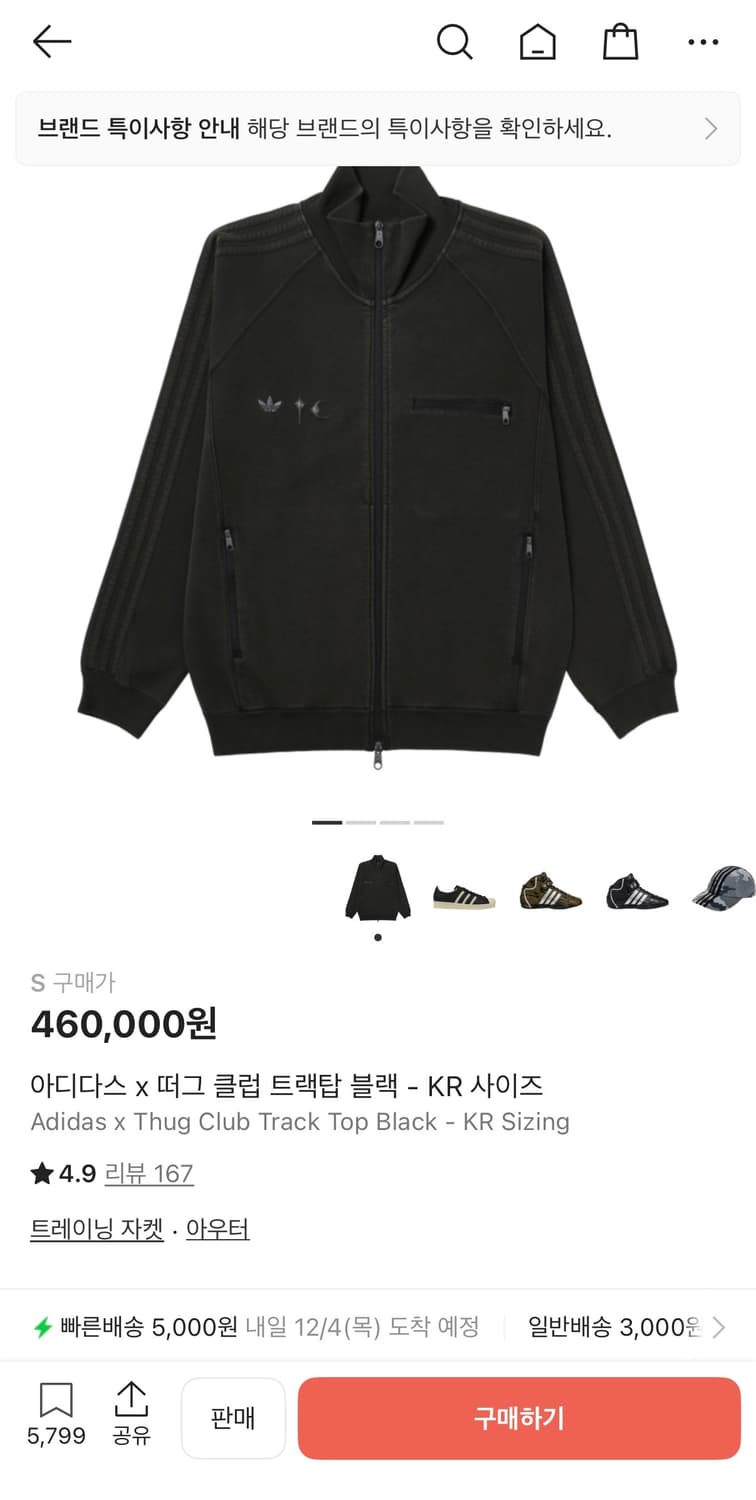 아디다스 떠그클럽 트랙탑 새상품 s사이즈 판매합니다! 상품이미지1