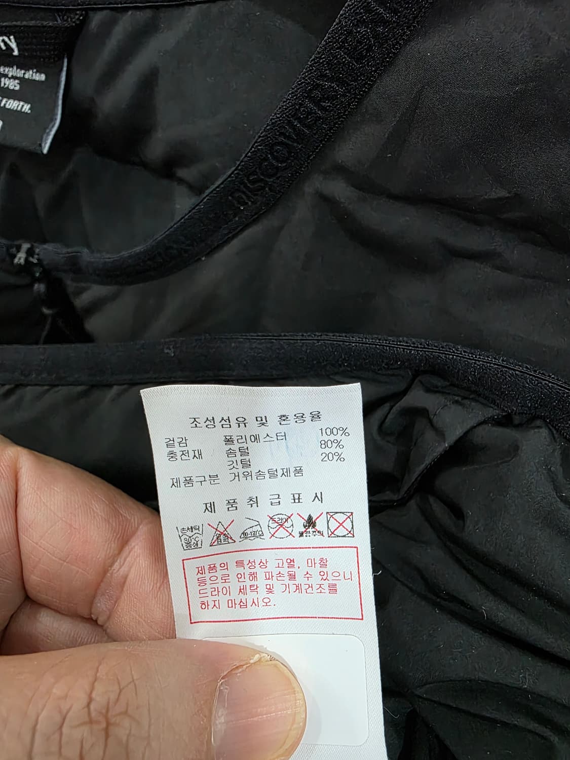 디스커버리 남성 구스 경량 패딩 상품이미지5