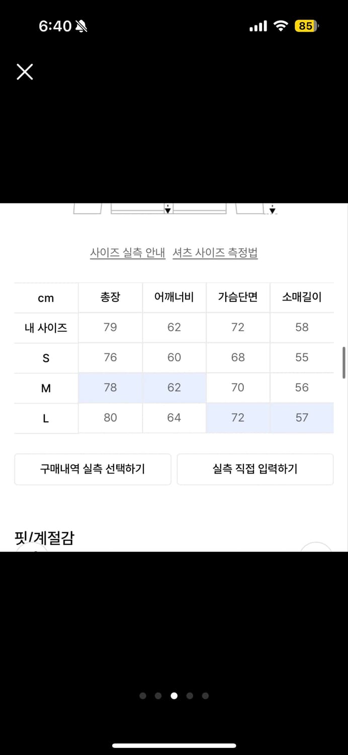 테이크이지 셔츠 L 상품이미지3