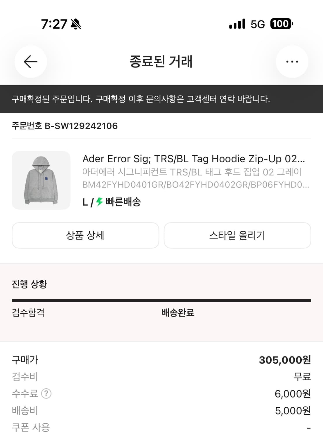 아더에러 시그니피컨트 TRS/BL 태그 후드 집업 02 그레이 상품이미지4