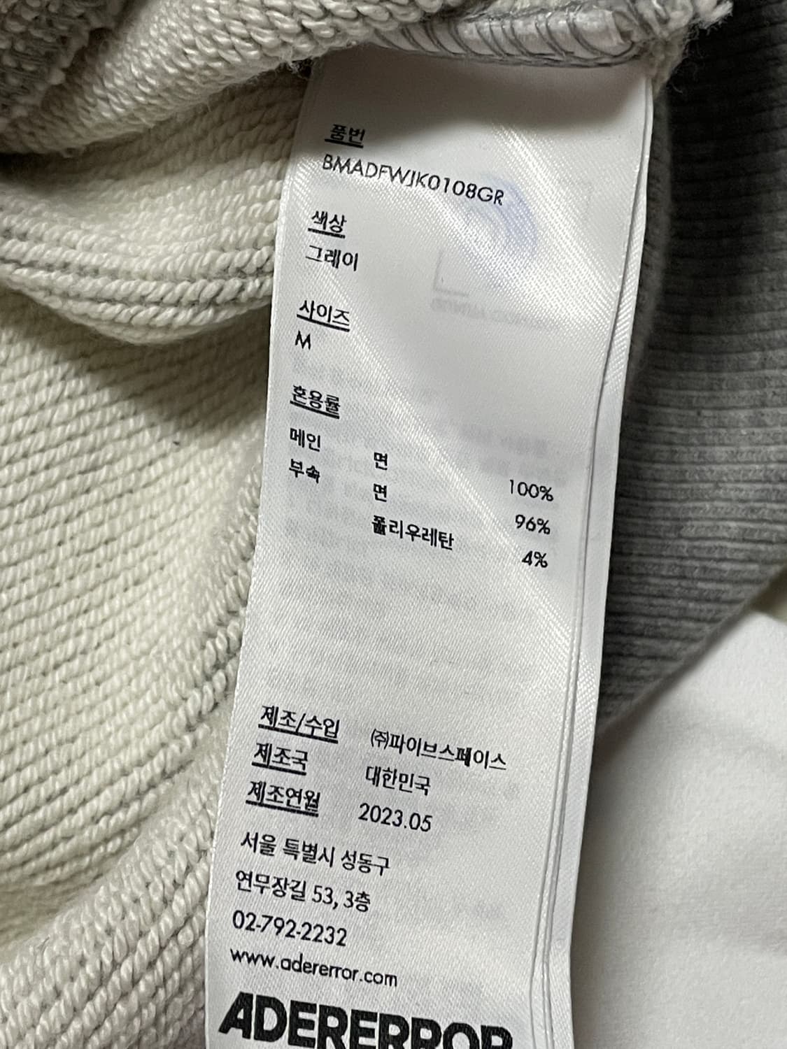 아더에러 타톰 Tatom 점퍼 자켓 상품이미지6