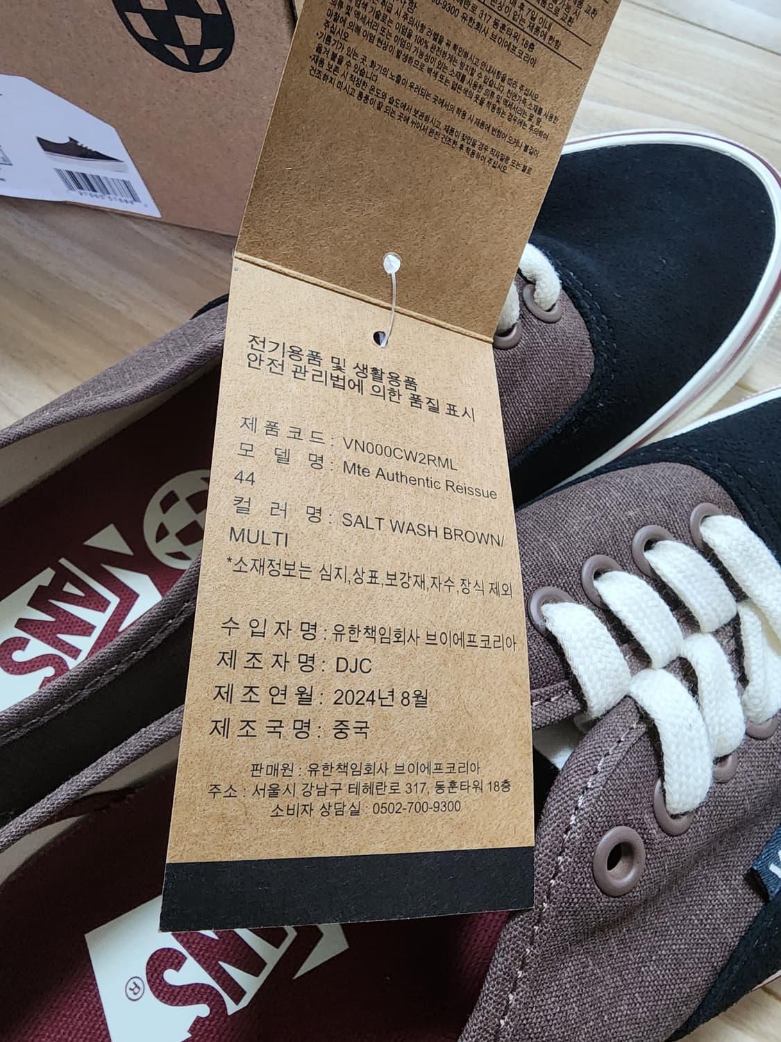 반스MTE어센틱리이슈44스니커즈신발브라운270 상품이미지4