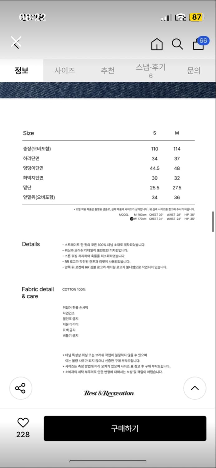 레스트앤레스레이션 데님 상품이미지3