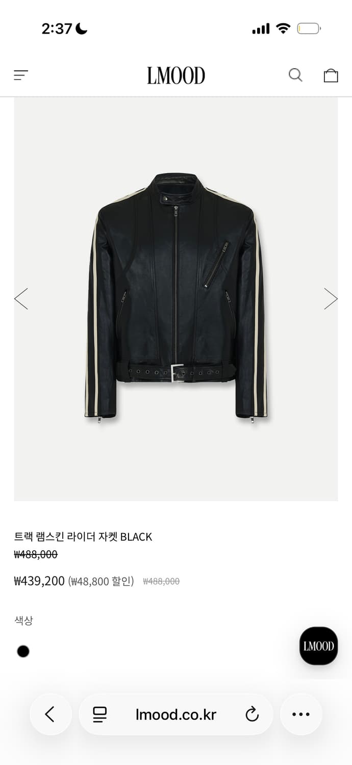 엘무드 레더 라이더자켓 (오늘까지만 올려요) 상품이미지1