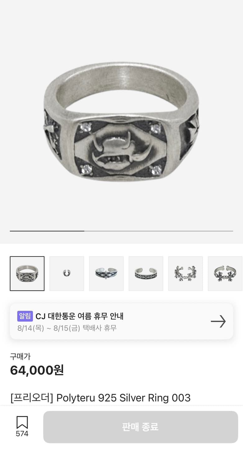 폴리테루 데빌링 19호 상품이미지1