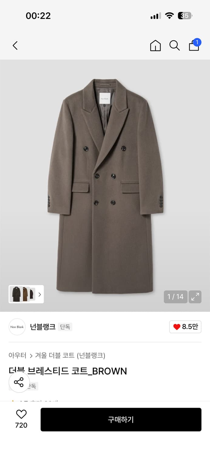 넌블랭크 더블 브레스티드 코트 브라운 (XL) 상품이미지1