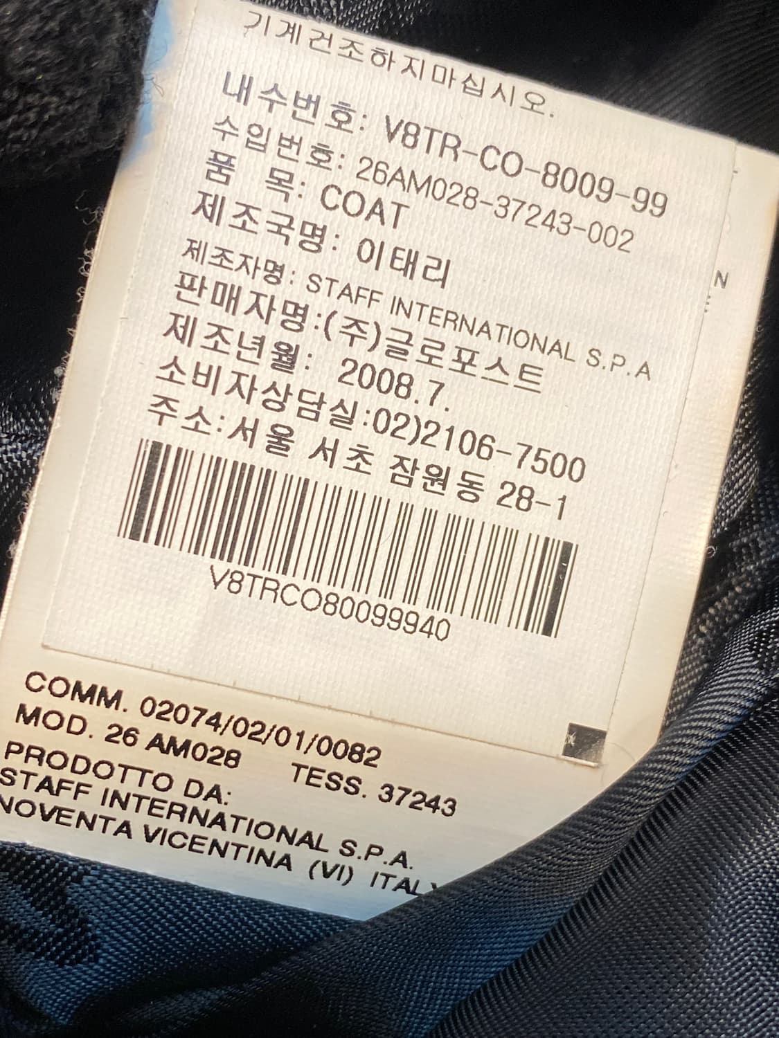 비비안 웨스트우드 레드 라벨 더블 브레스티드 코트 상품이미지5