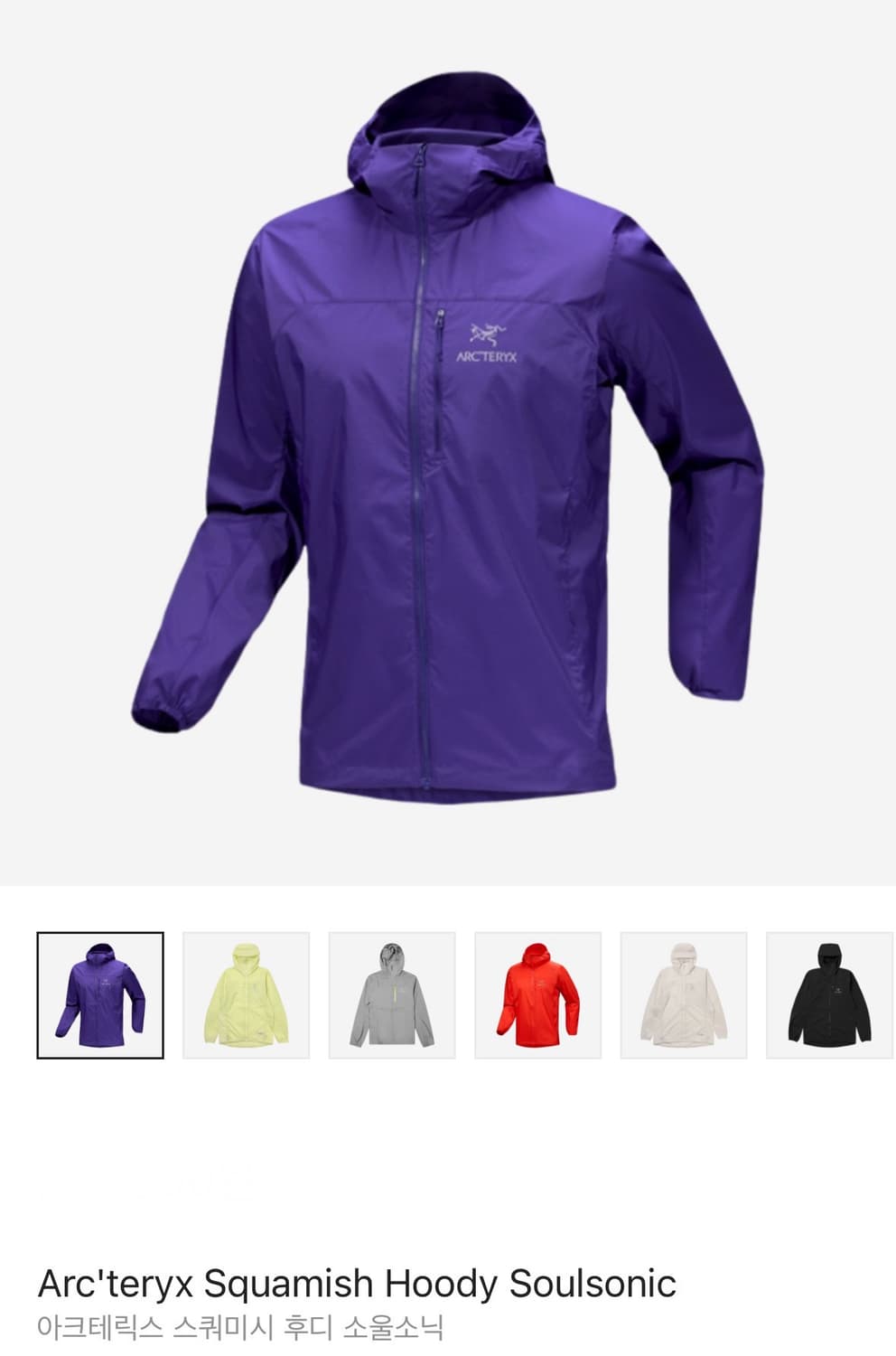아크테릭스 스쿼미시 후디 소울소닉 L 미개봉 상품이미지1