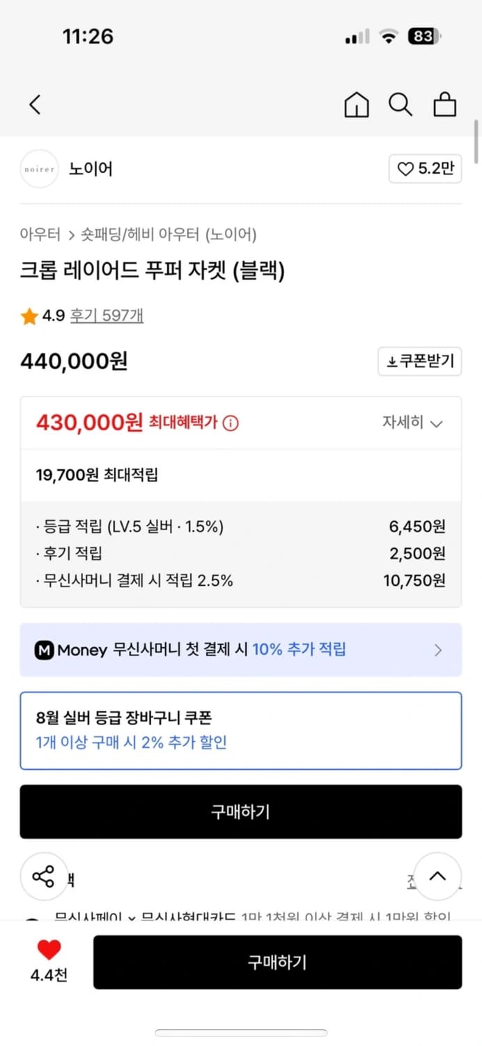 노이어 크롭 푸퍼 블랙 상품이미지2