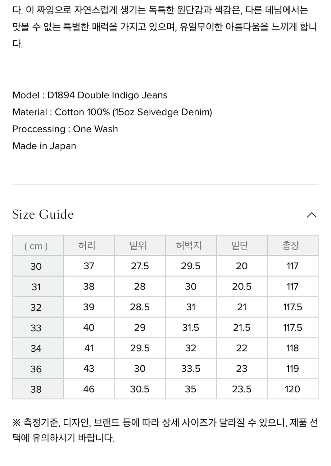 스튜디오 다치산 더블 인디고 데님 팬츠 상품이미지3