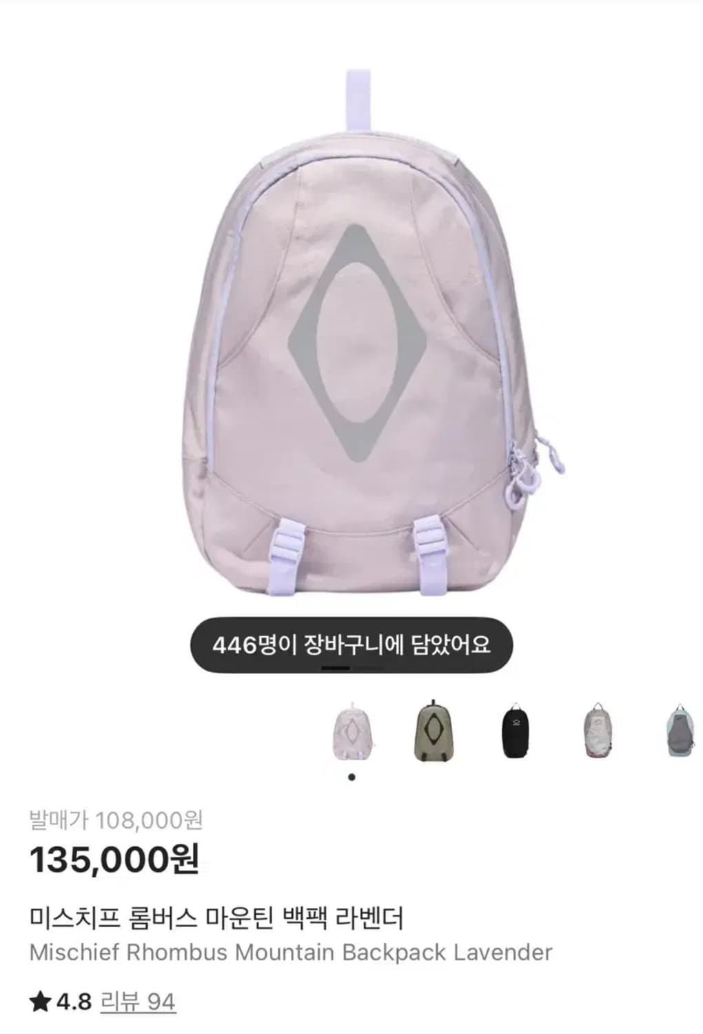 미스치프 롬버스 백팩 급처 상품이미지1