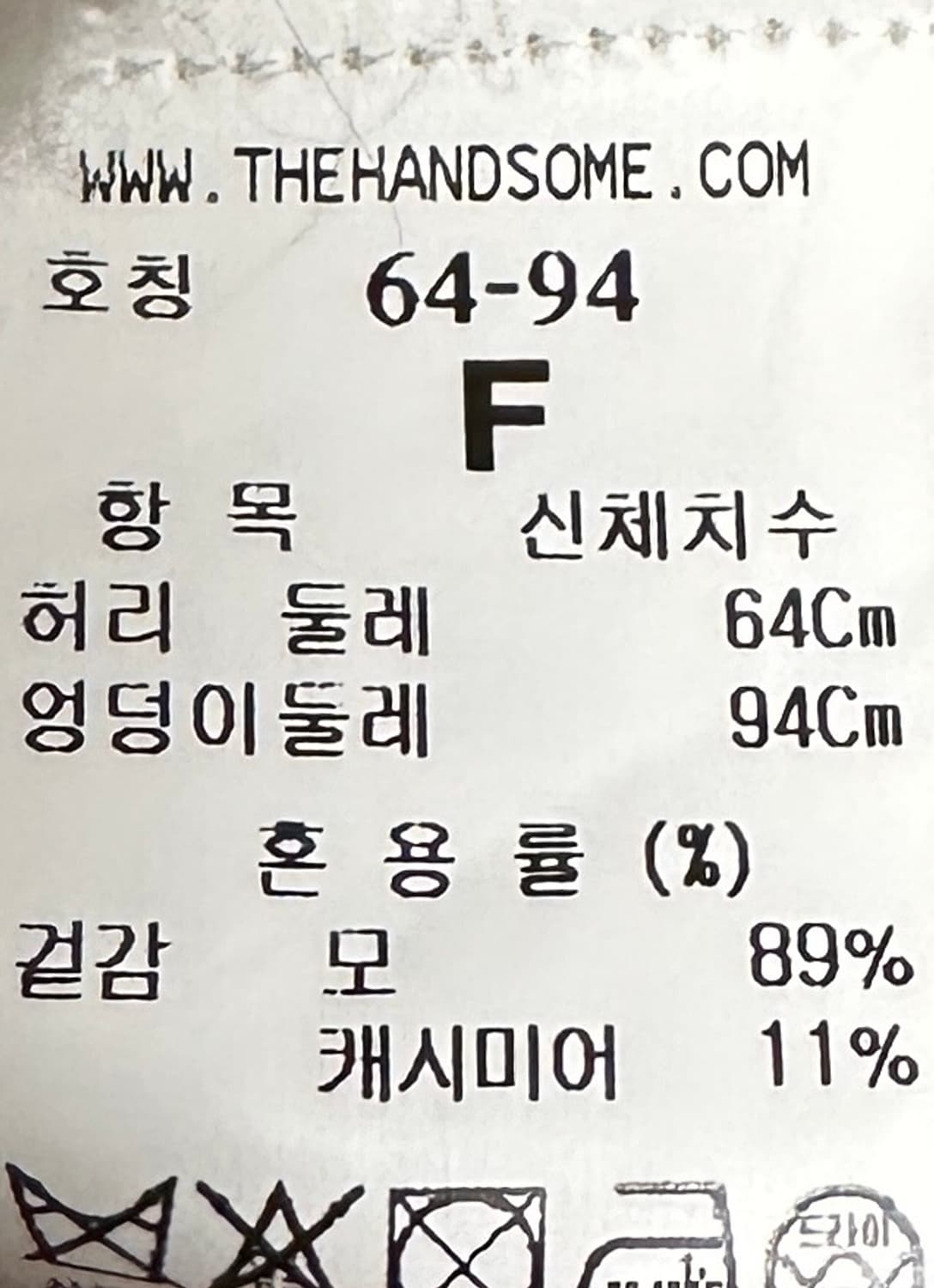 타임 캐시미어 스커트 아이보리(택있음) 상품이미지4