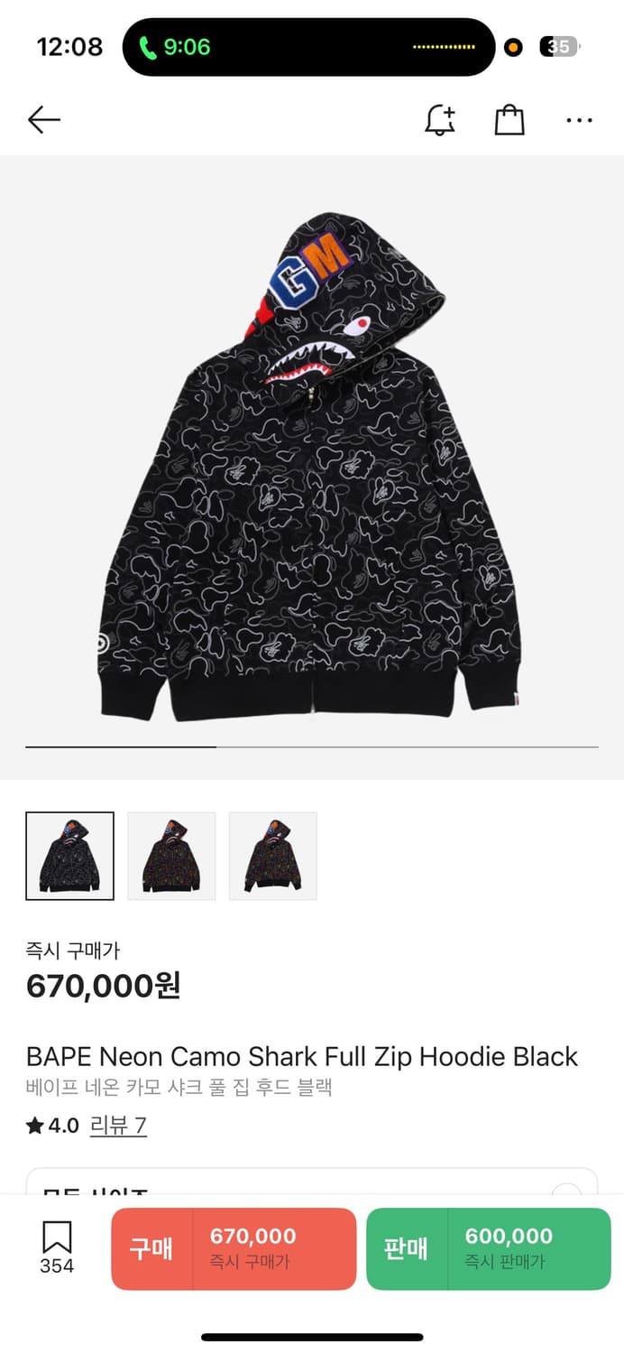 베이프 네온카모 블랙 XL 구합니다 상품이미지1