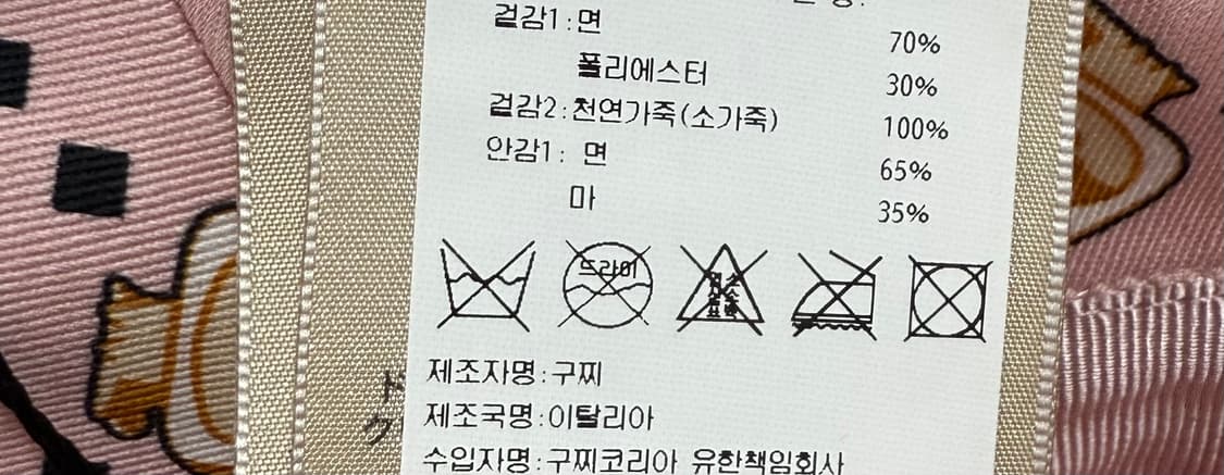 구찌 모자 정품 새상품 XL 상품이미지3