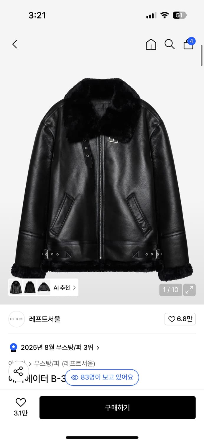 레프트서울 무스탕 B-3 블랙 퍼 자켓 상품이미지2