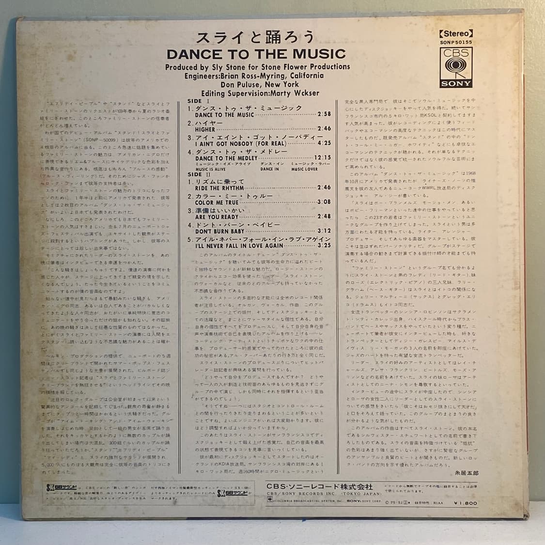 (중고LP-소울펑크) Sly & The Family Stone 상품이미지2