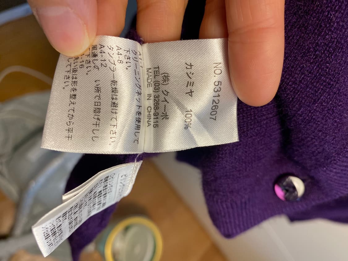 DECORO 캐시미어 100%가디건 퍼플 L 상품이미지7