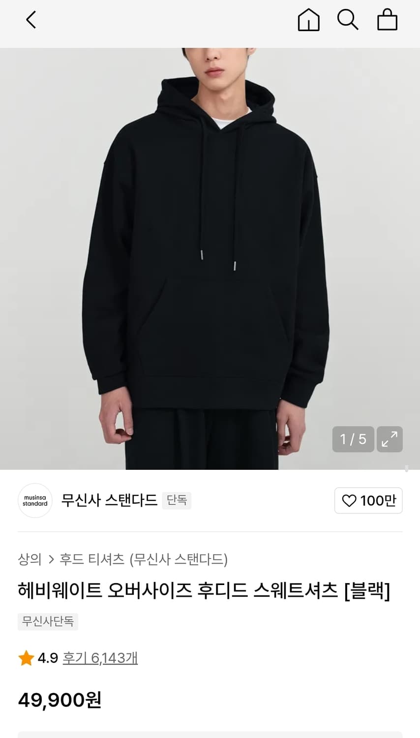 무신사 오버핏후드 빅사이즈115 가슴69 기장74 상품이미지2