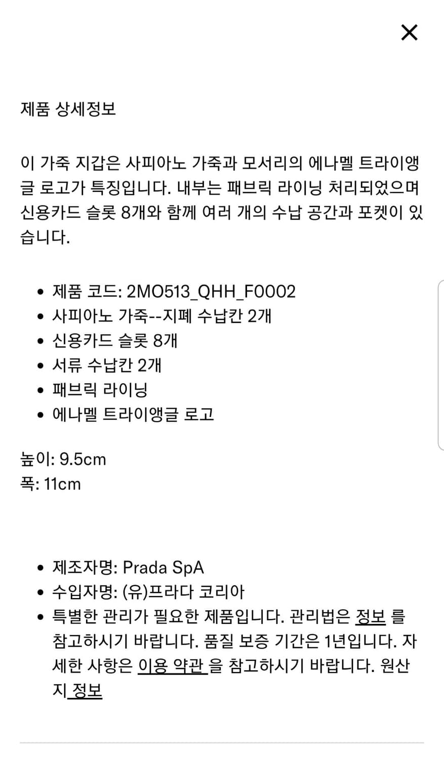 프라다 사피아노 삼각로고 반지갑 블랙 2mo513 상품이미지10