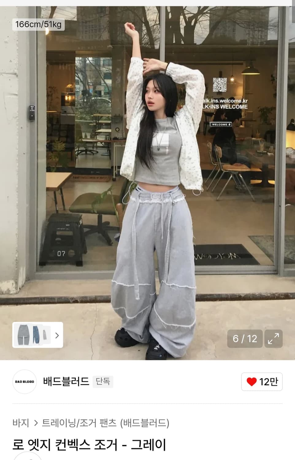 (새상품) 배드블러드 로엣지 컨벡스 조거 상품이미지5