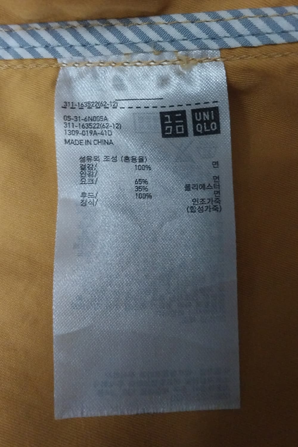 유니클로 후드 면자켓 상품이미지6