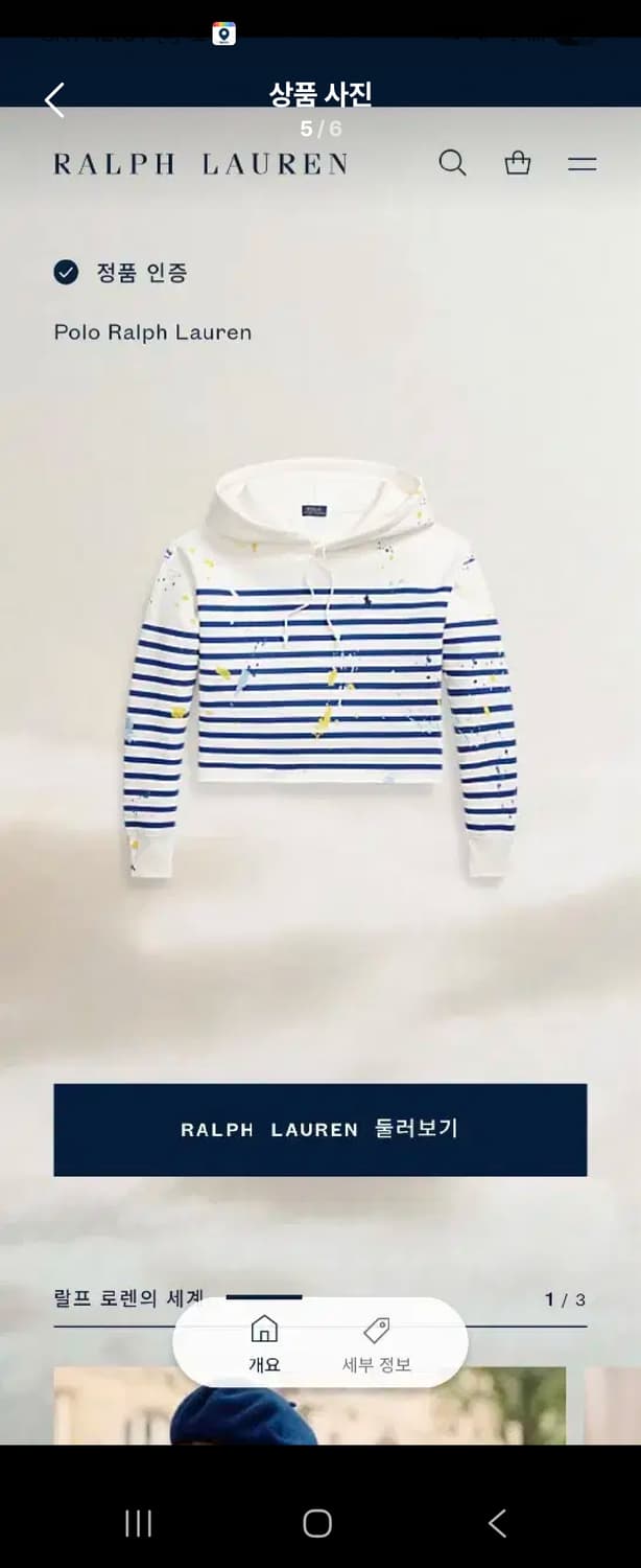 폴로 랄프로렌 스트라이프 후드  상품이미지1