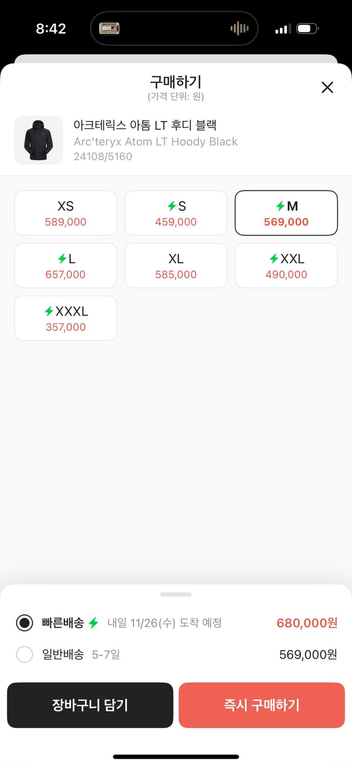 아크테릭스 아톰 lt M 사이즈  블랙 색상  크림 새상품 58-65만원 상품이미지3