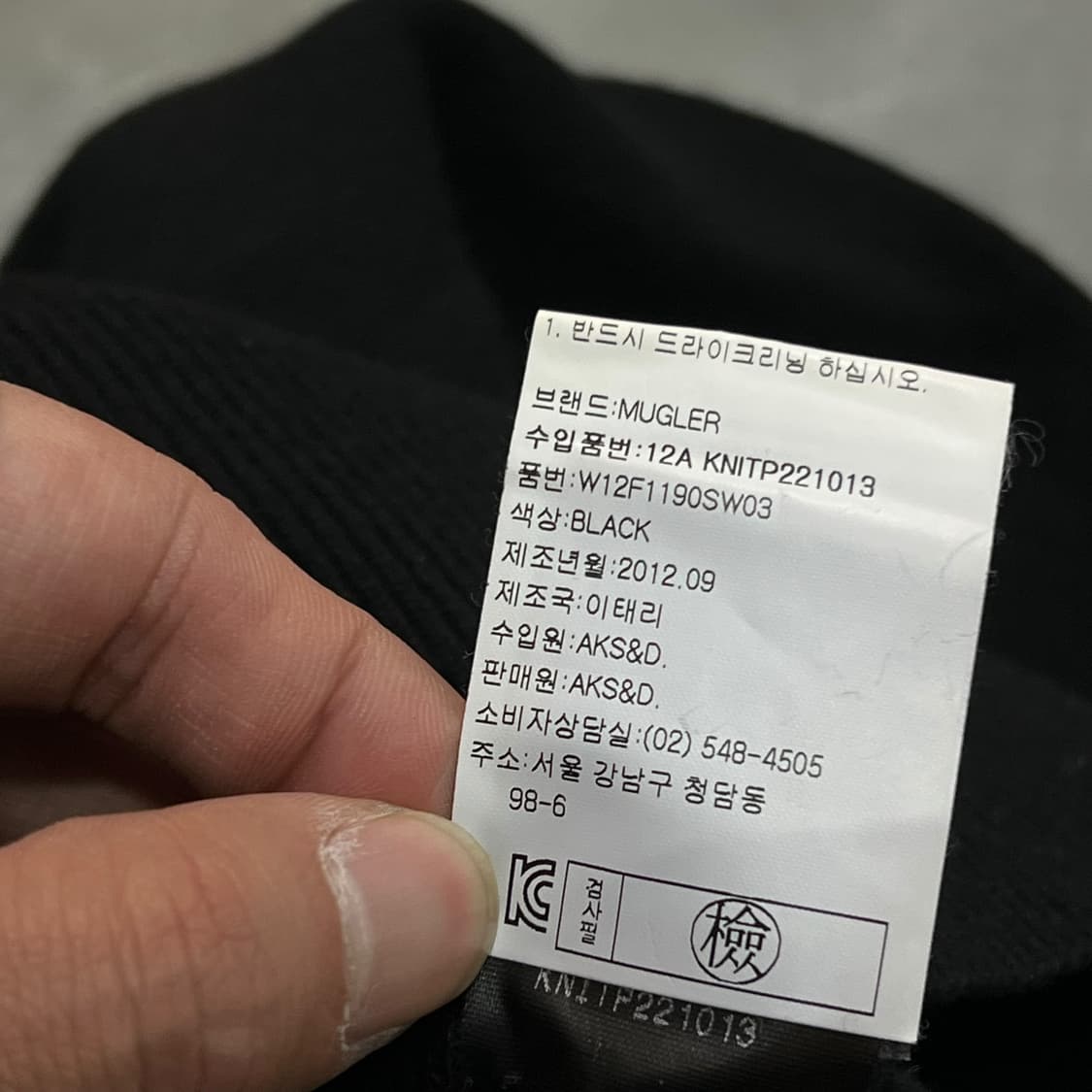  뮈글러 울니트 y13897 상품이미지9