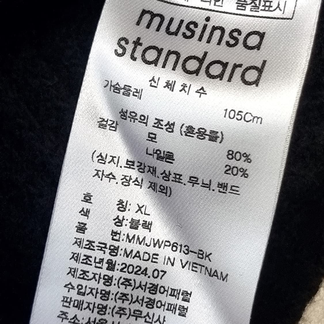 무신사 스탠다드 헤비코튼 미군 코만도 V넥 니트(105) 상품이미지3