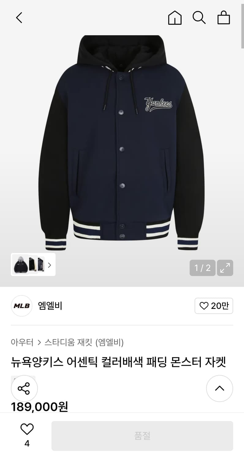 XL) MLB 신형 뉴욕양키즈 신슐레이트 패딩 바시티 스타디움 자켓 상품이미지2