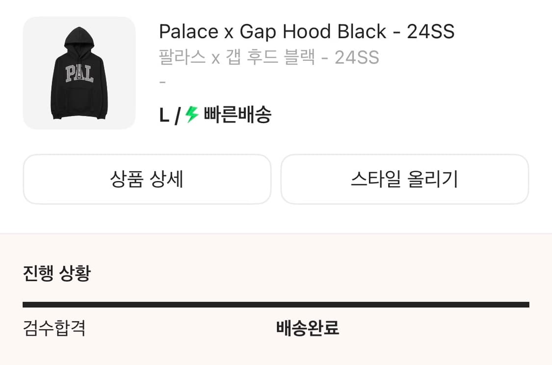 팔라스 x 갭 후드티 블랙 L 팝니다 상품이미지2
