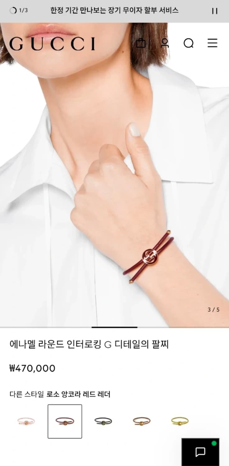 정품) 구찌 에나멜 라운드 인터로킹 G 팔찌 (풀박스)(정가 47만) 상품이미지2