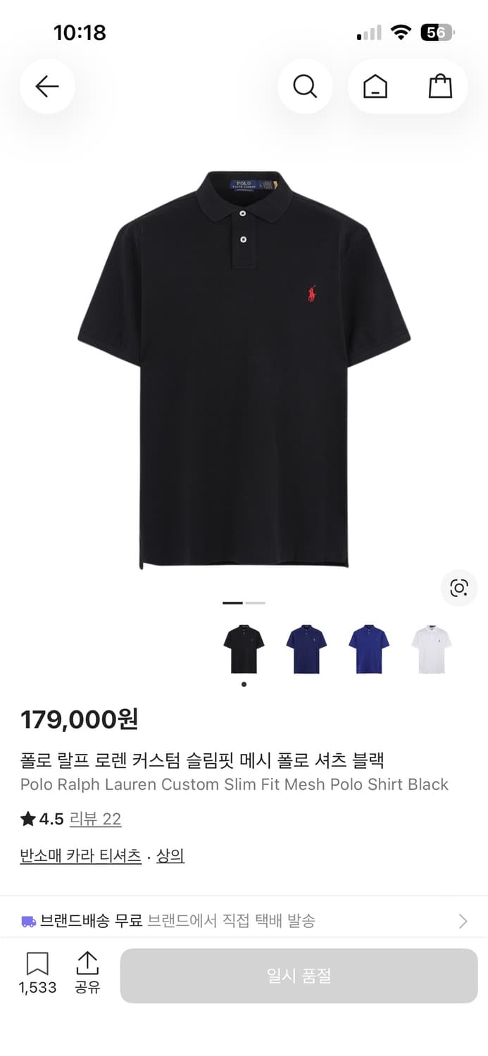 폴로 카라티 상품이미지1