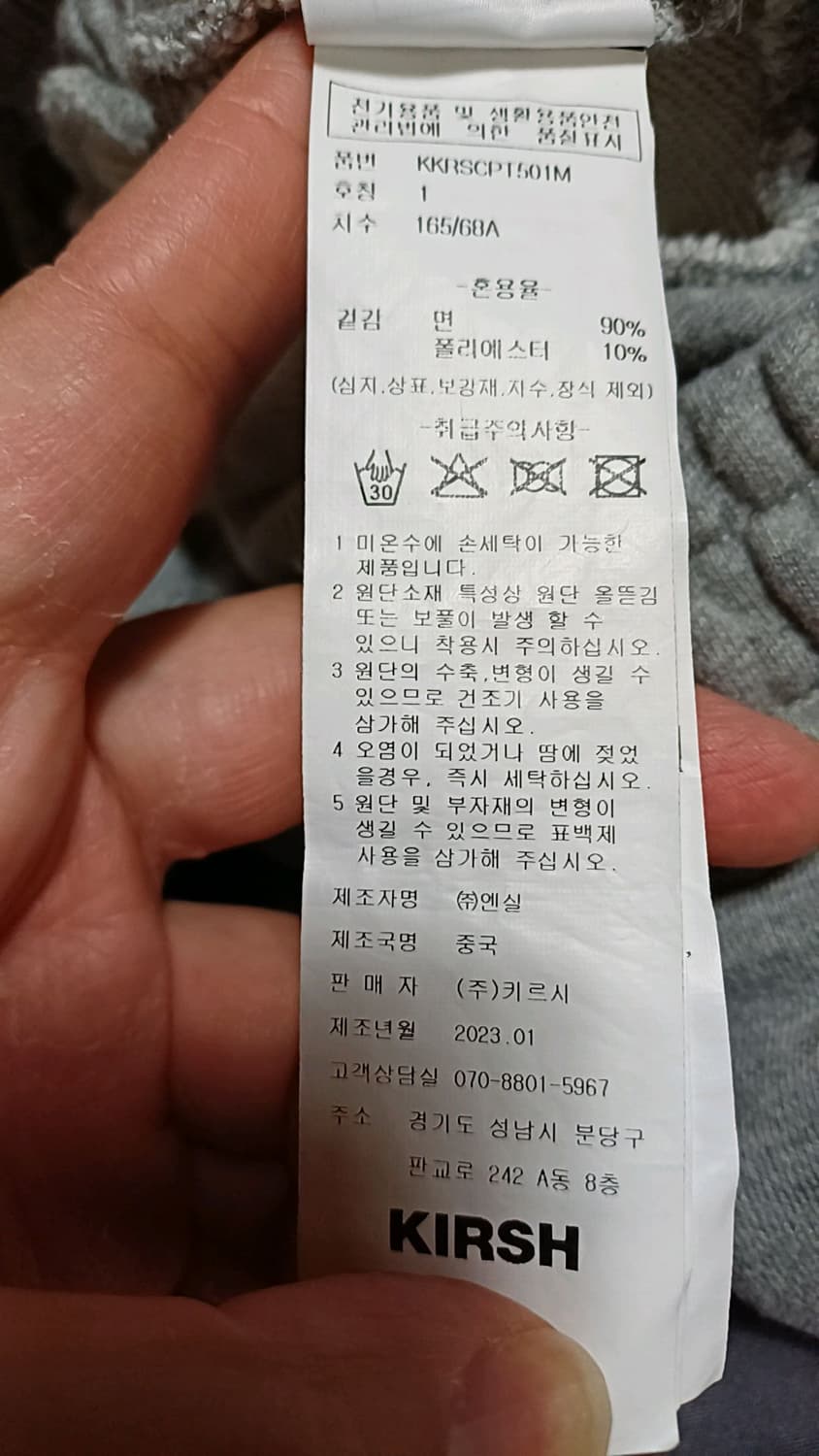 키르시 트레이닝복 27인치 기장103 상품이미지3