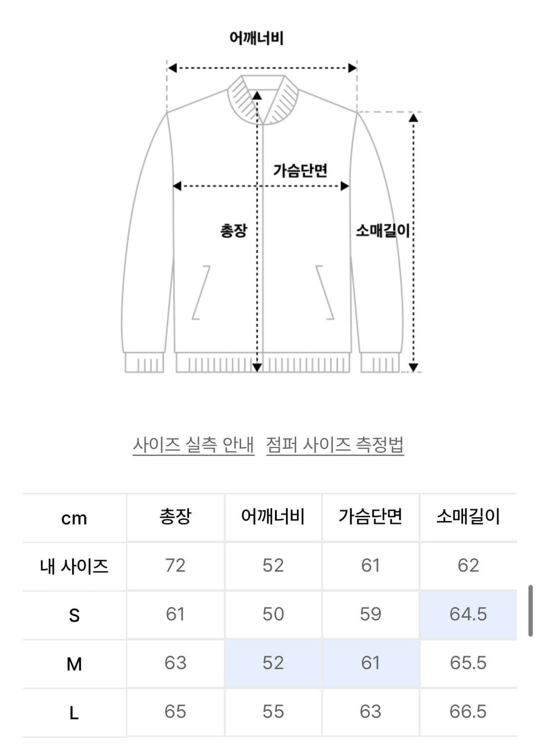 팀코믹스 워시드 워크 후드자켓 아이보리 상품이미지4