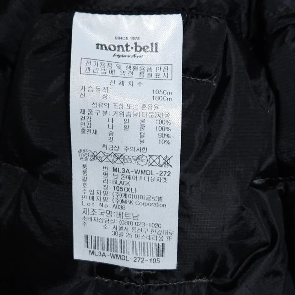 105)montbell 몽벨 온에어 구스다운 경량 패딩 상품이미지6