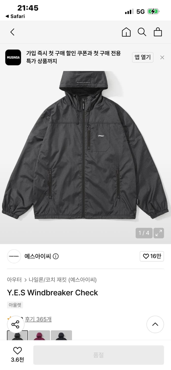 예스아이씨 바람막이 Y.E.S Windbreaker Check 상품이미지2