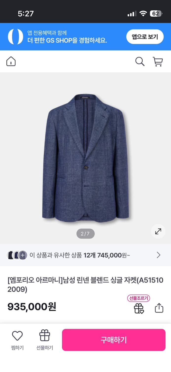 엠포리오 아르마니 네이비 블레이저 100 정품 상품이미지5
