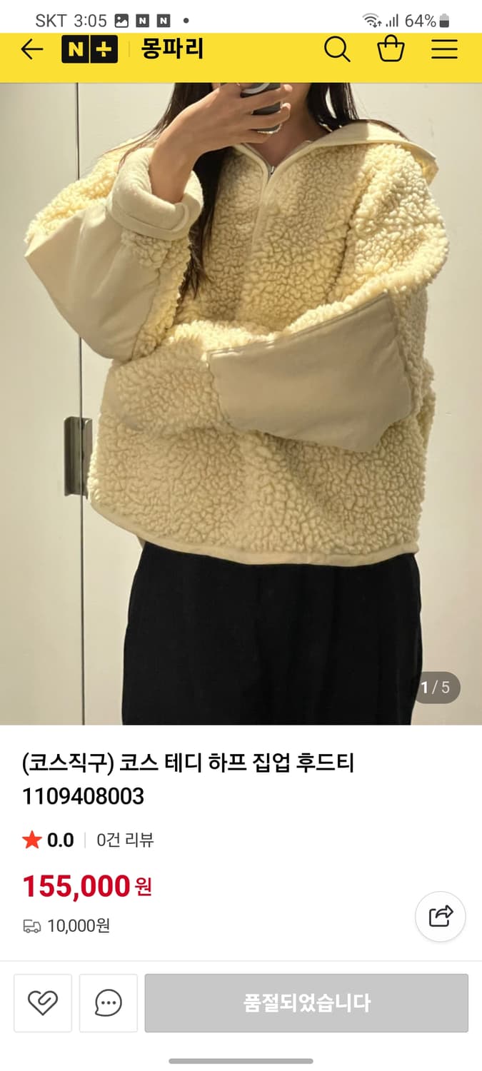 Cos 테디 하프짚 후디 상품이미지9