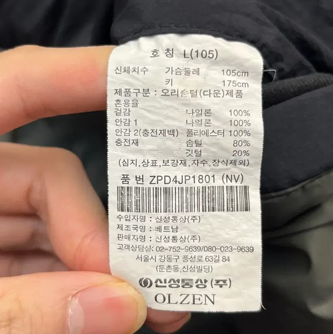 올젠 남성 덕다운 패딩 퀼팅 자켓 L(105) 상품이미지4