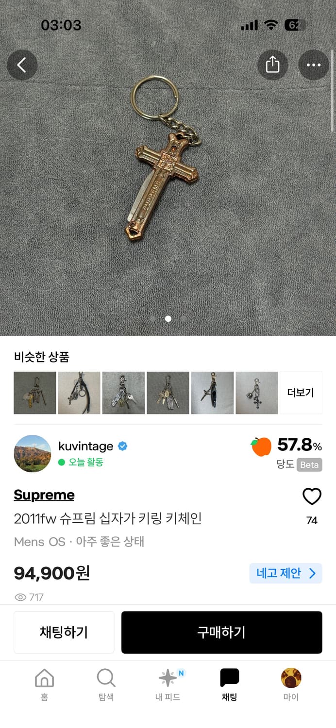 슈프림 십자가 키링  상품이미지2