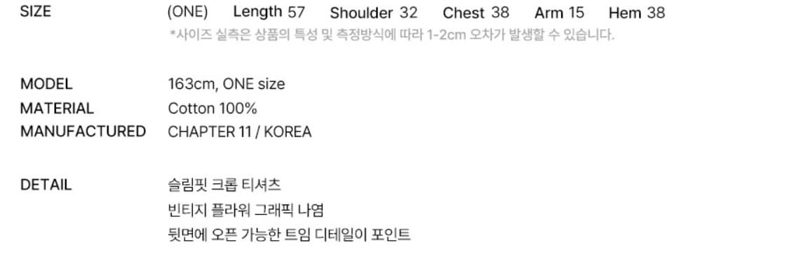 팬시클럽 백 슬릿 버튼 티셔츠 상품이미지7