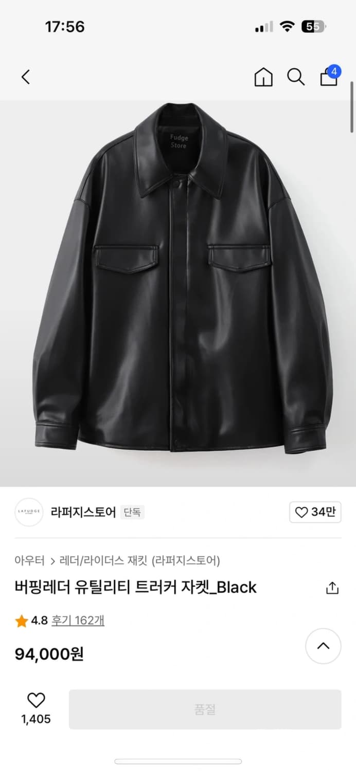 버핑레더 유틸리티 트러거 자켓 블랙 상품이미지1